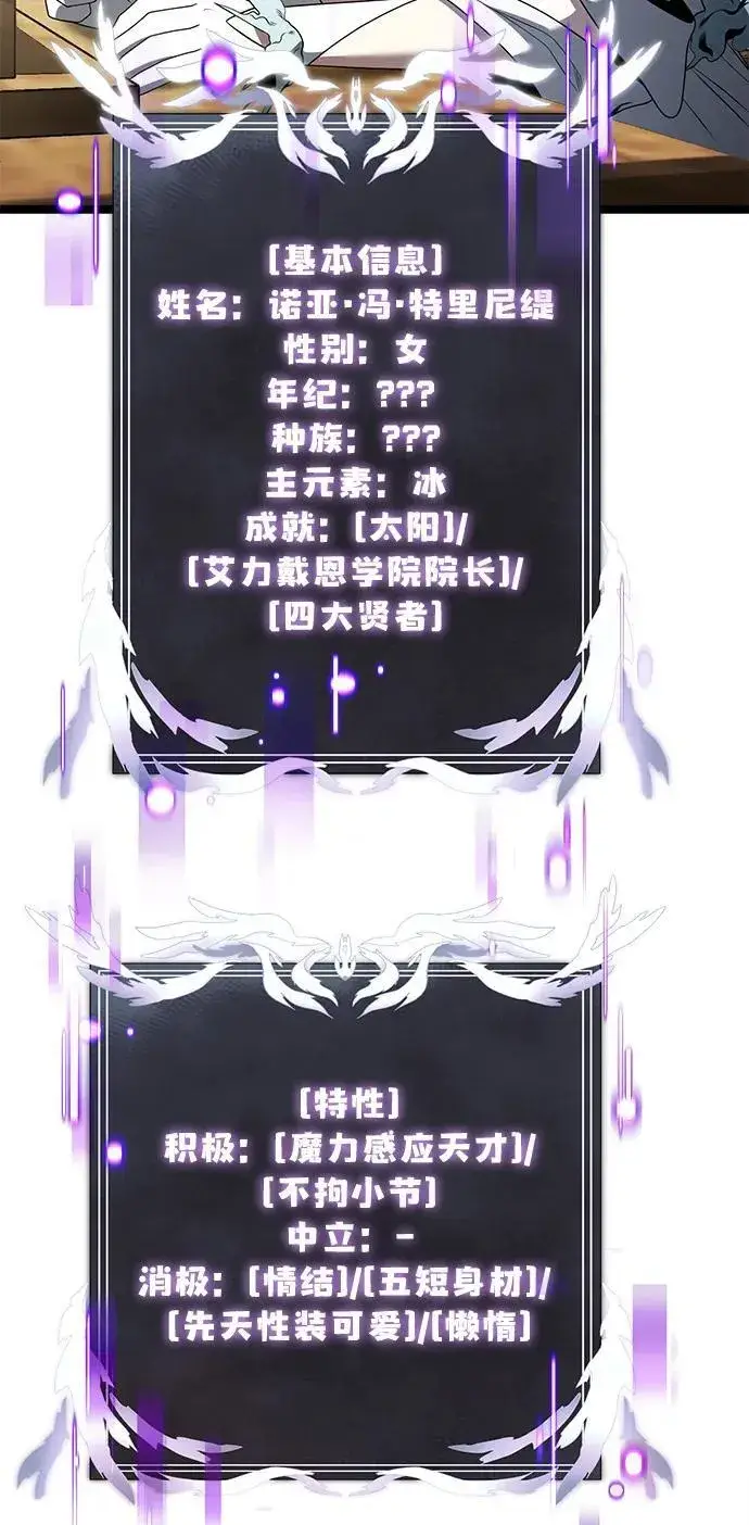 漫画《身患绝症的天才黑暗骑士》第37话第71张图