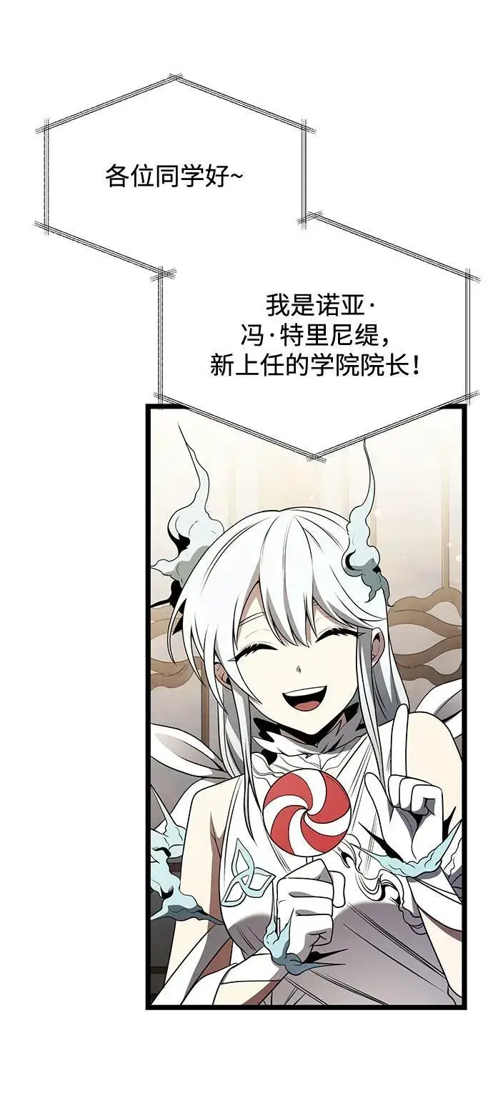 漫画《身患绝症的天才黑暗骑士》第37话第75张图