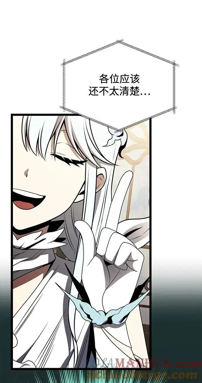 漫画《身患绝症的天才黑暗骑士》第37话第76张图