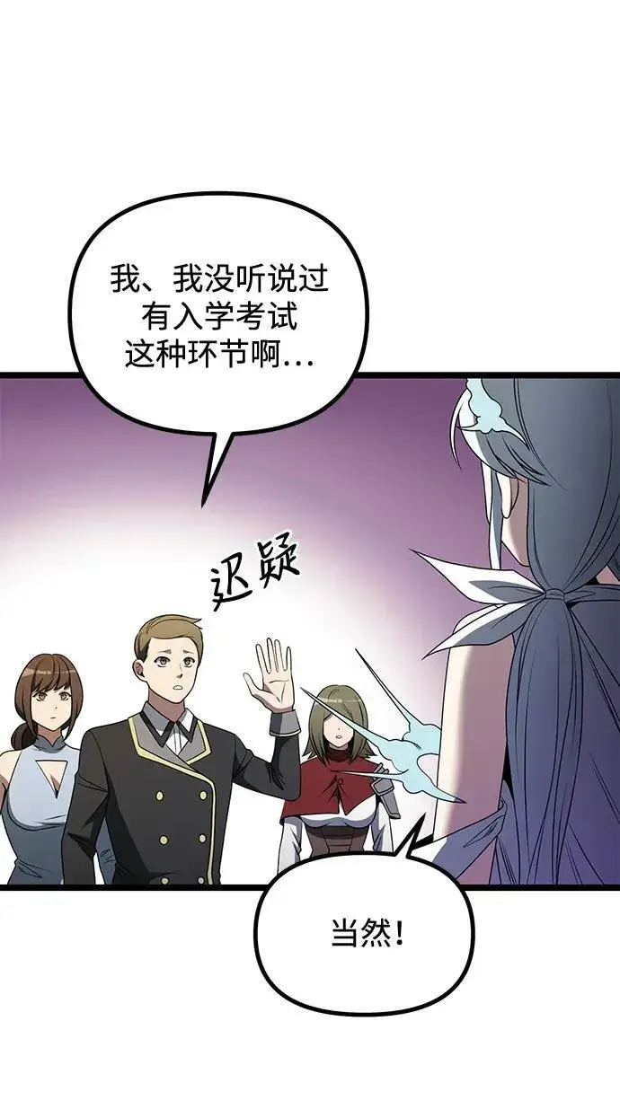 漫画《身患绝症的天才黑暗骑士》第37话第80张图
