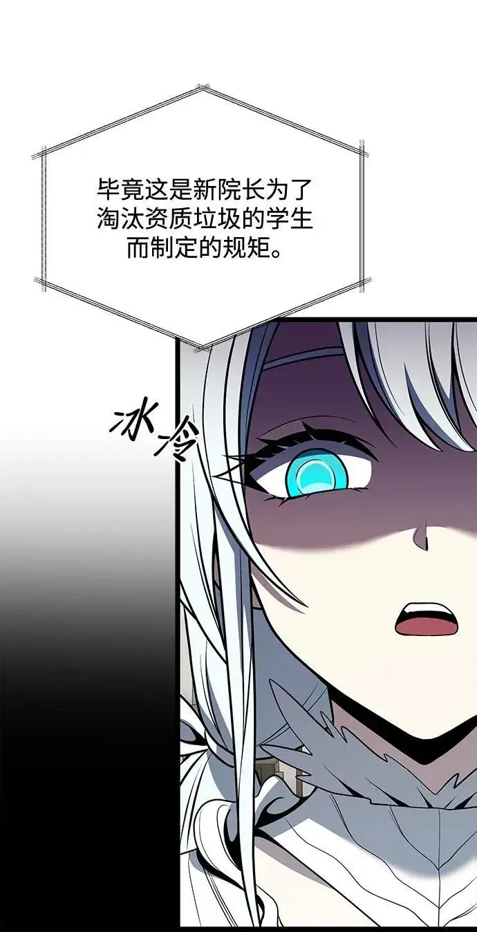 漫画《身患绝症的天才黑暗骑士》第37话第81张图