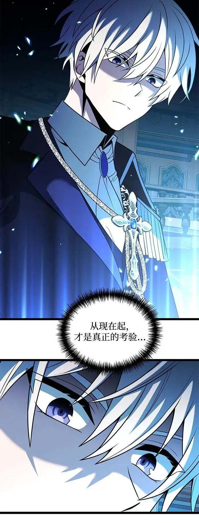 漫画《身患绝症的天才黑暗骑士》第37话第86张图