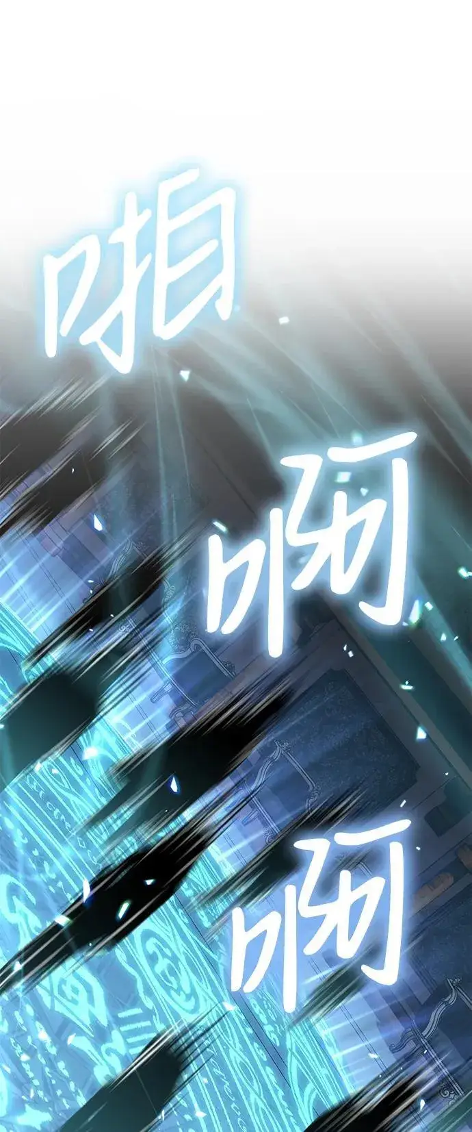 漫画《身患绝症的天才黑暗骑士》第37话第87张图