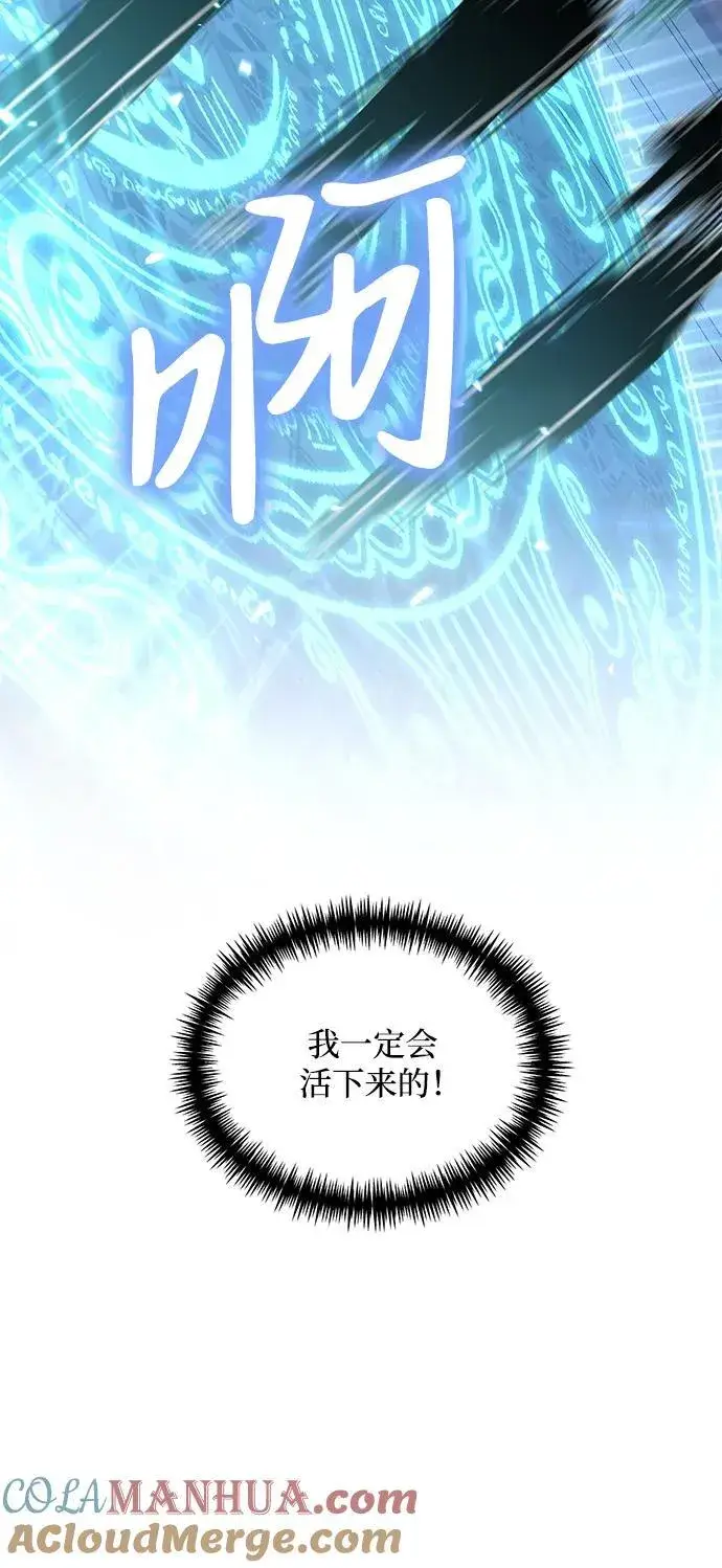 漫画《身患绝症的天才黑暗骑士》第37话第88张图