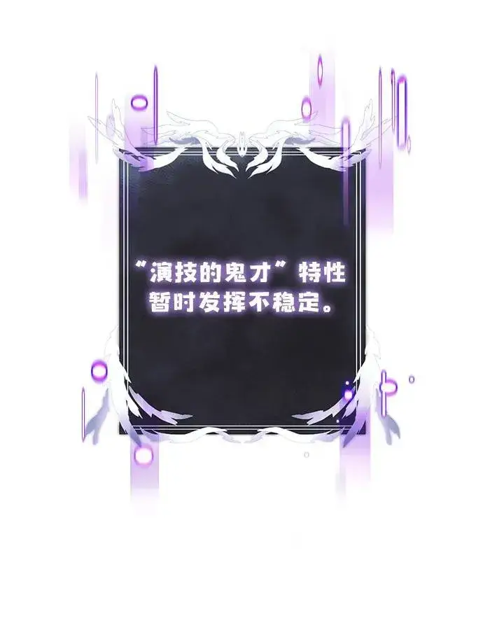 漫画《身患绝症的天才黑暗骑士》第37话第9张图