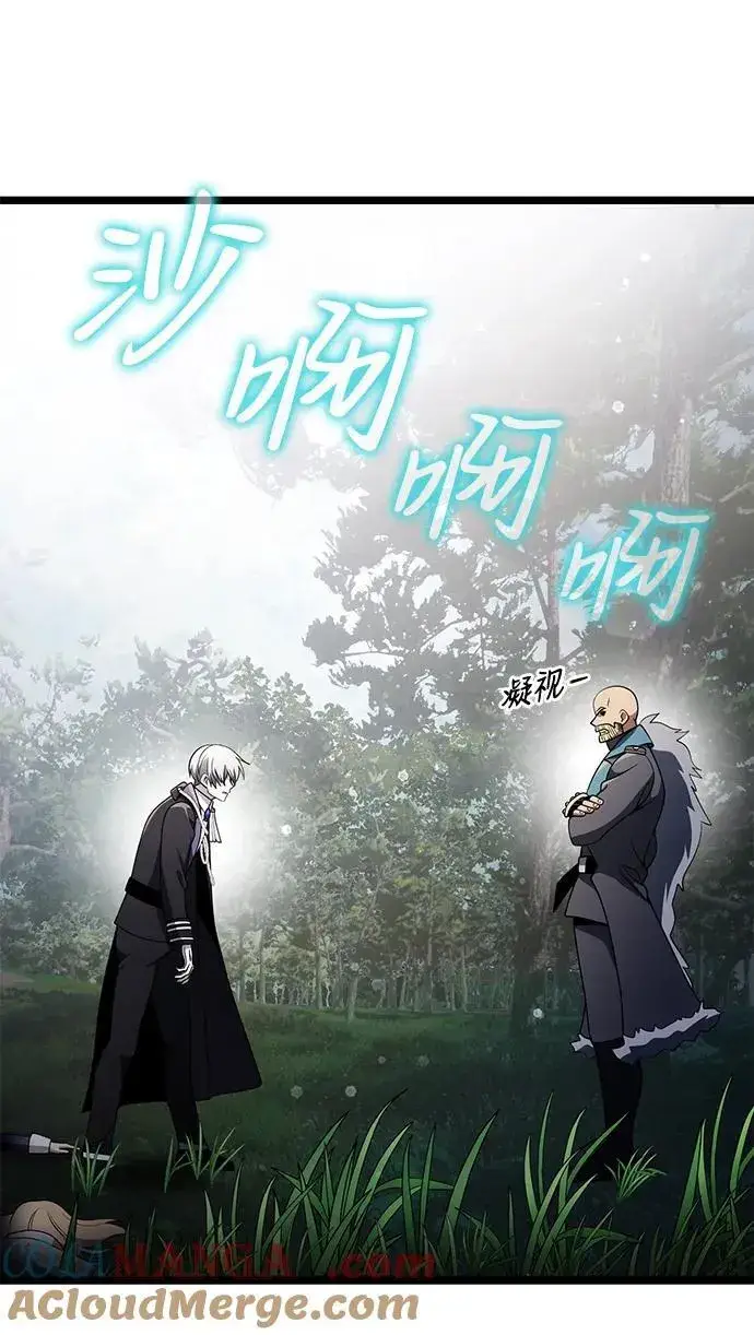 《身患绝症的天才黑暗骑士》第38话图13