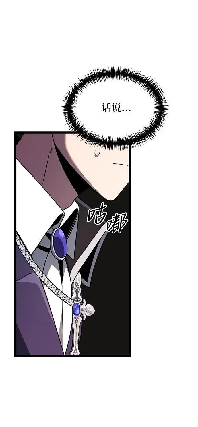 《身患绝症的天才黑暗骑士》第38话图14