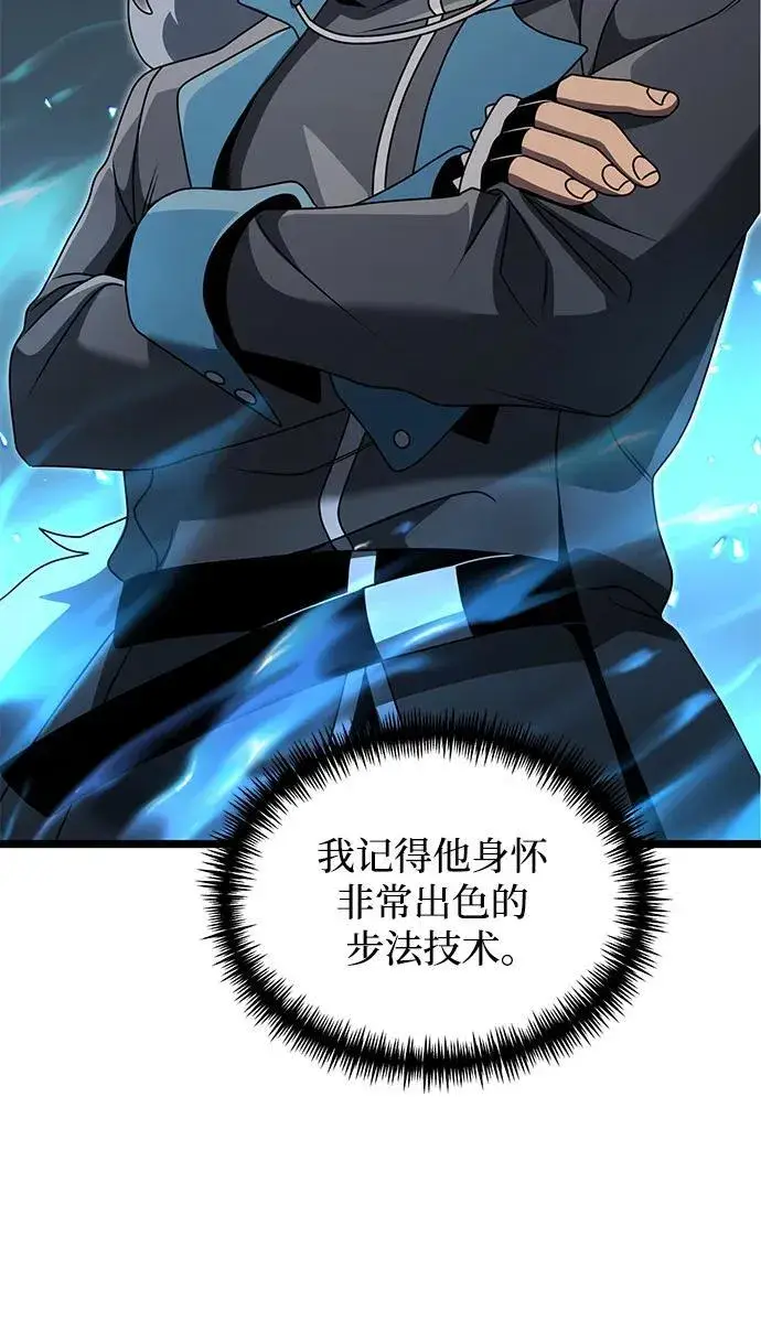 《身患绝症的天才黑暗骑士》第38话图18