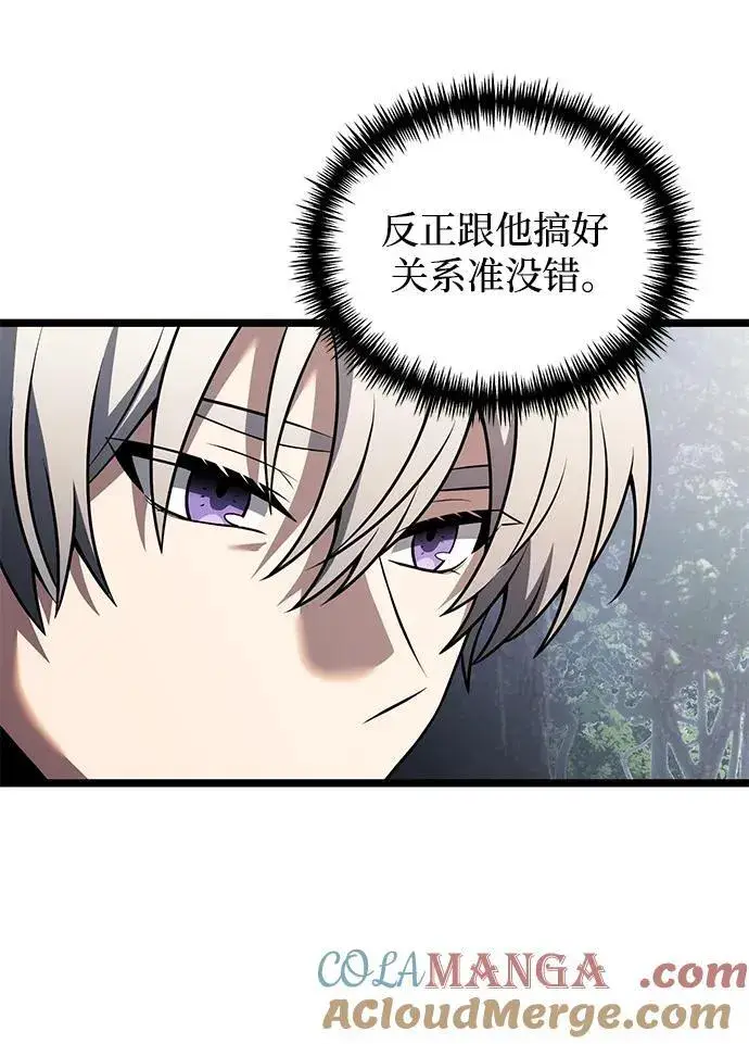 《身患绝症的天才黑暗骑士》第38话图19