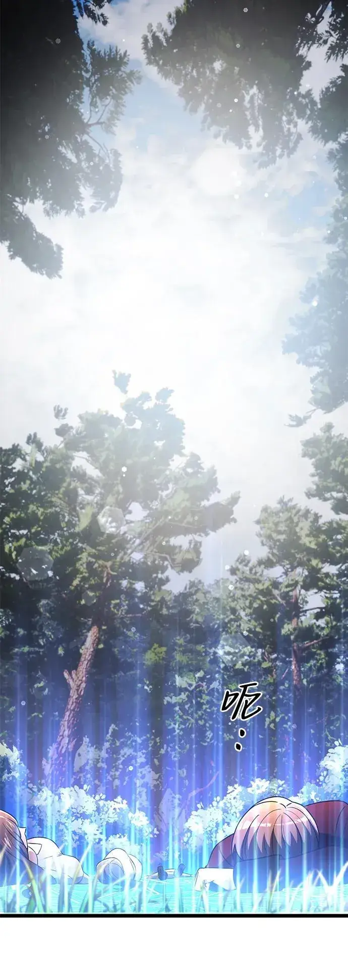 《身患绝症的天才黑暗骑士》第38话图2