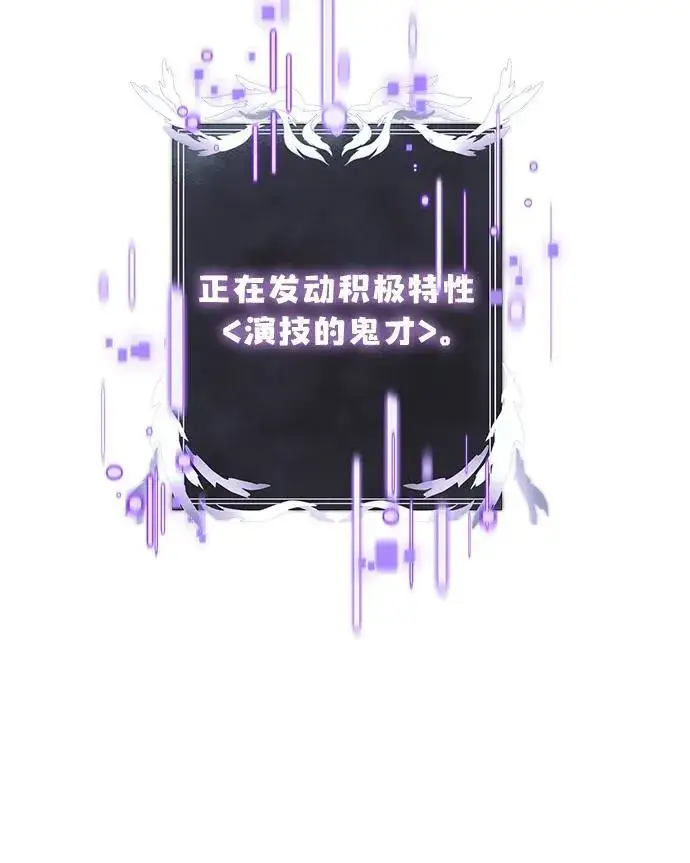 《身患绝症的天才黑暗骑士》第38话图23