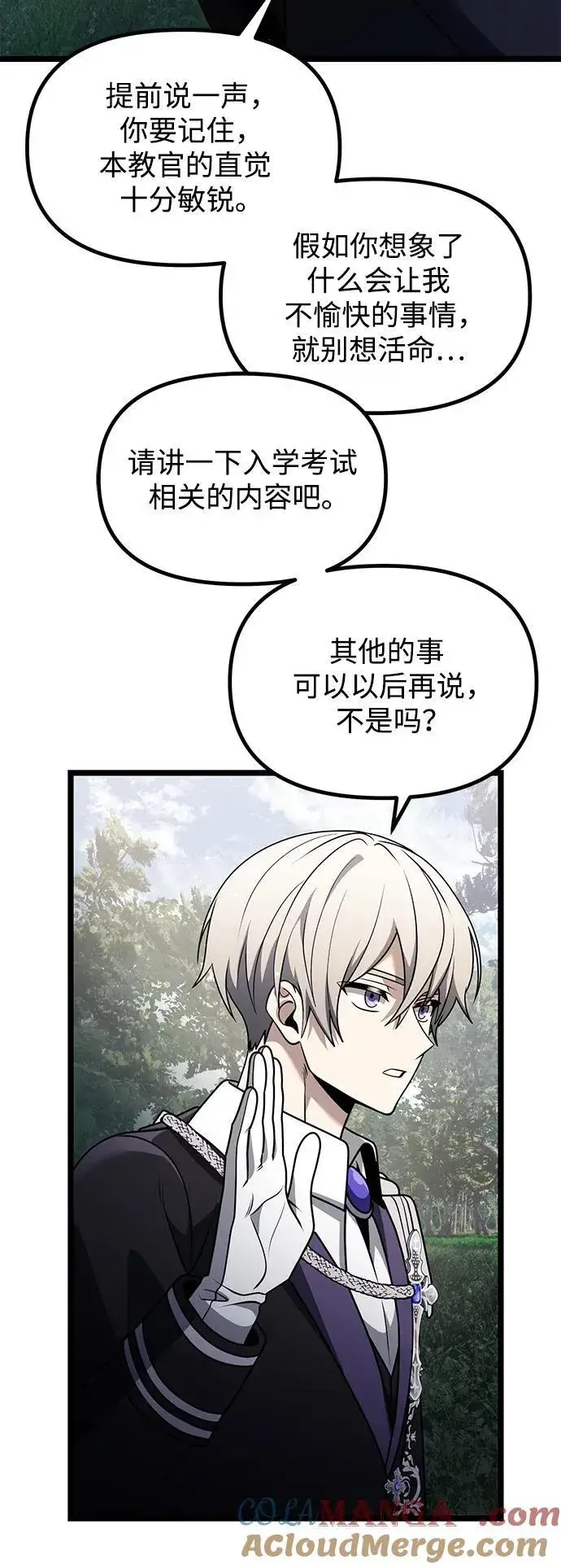 《身患绝症的天才黑暗骑士》第38话图25