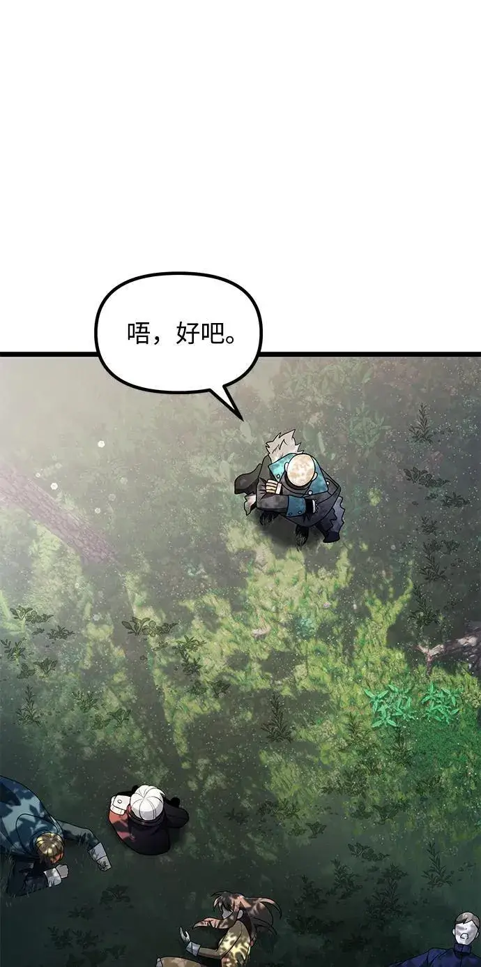 《身患绝症的天才黑暗骑士》第38话图26