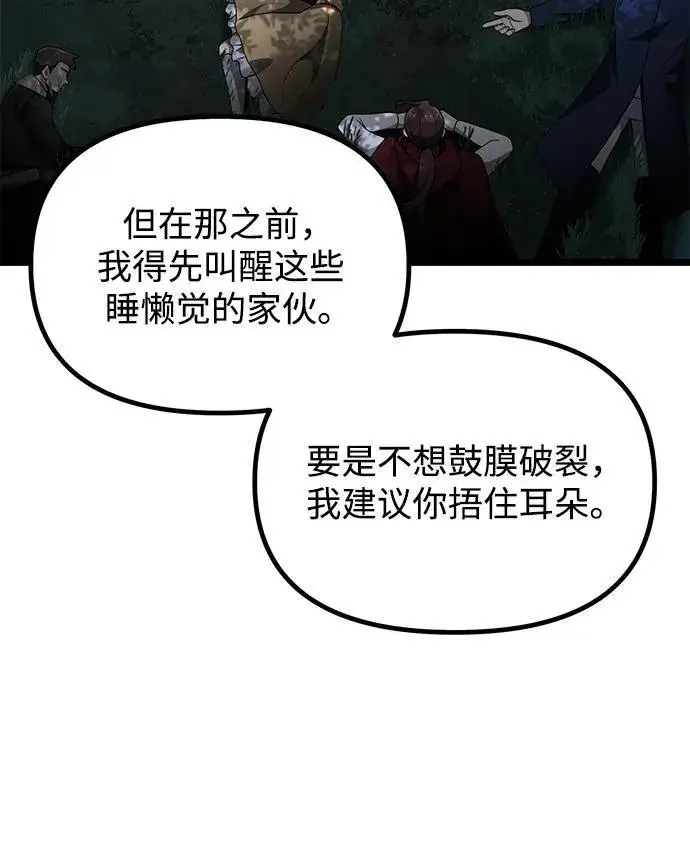 《身患绝症的天才黑暗骑士》第38话图27