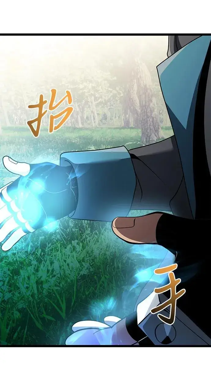 《身患绝症的天才黑暗骑士》第38话图29
