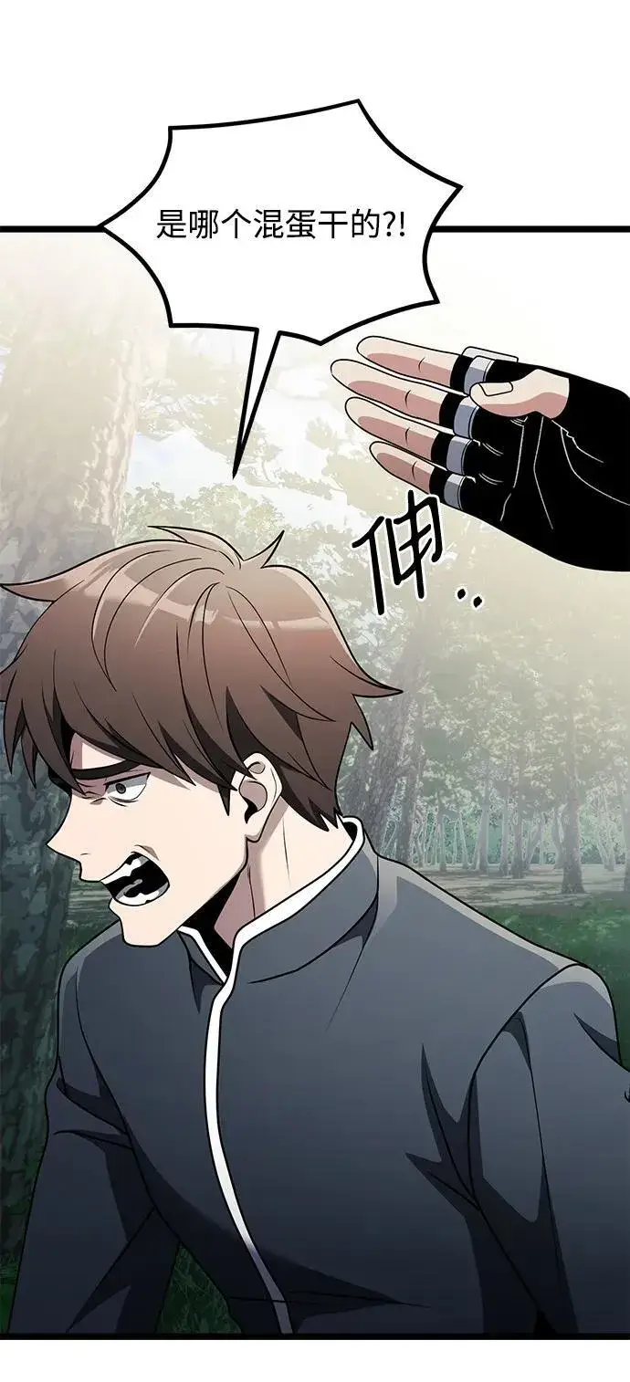 《身患绝症的天才黑暗骑士》第38话图32