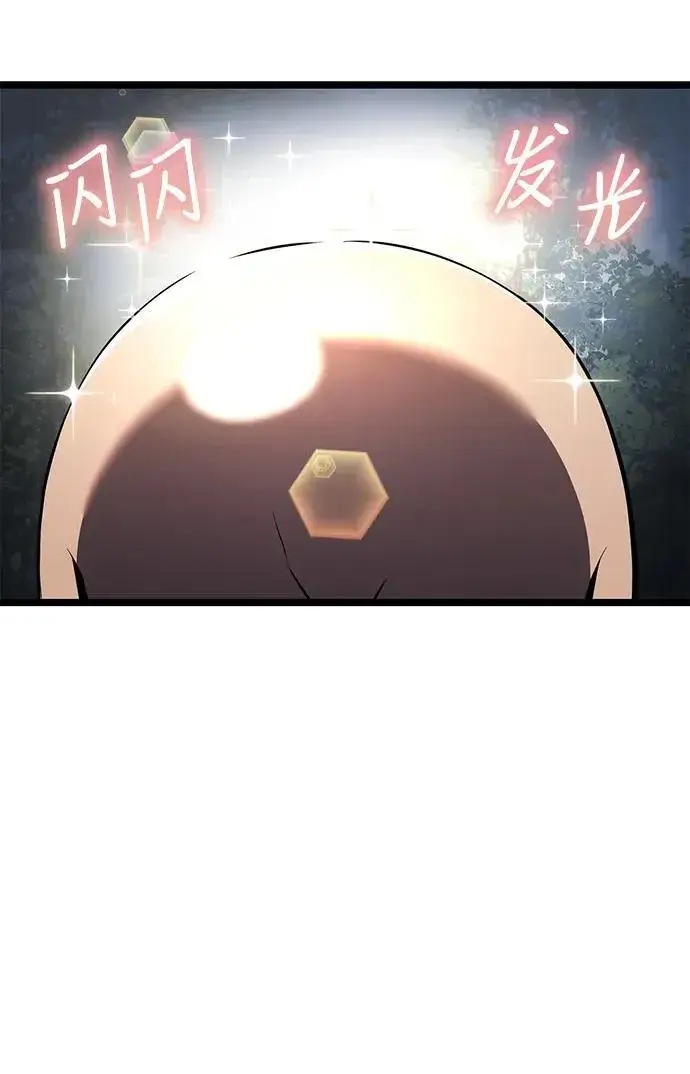 《身患绝症的天才黑暗骑士》第38话图35