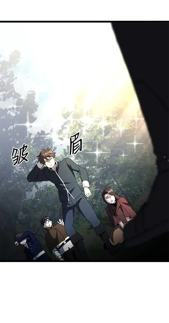 《身患绝症的天才黑暗骑士》第38话图36