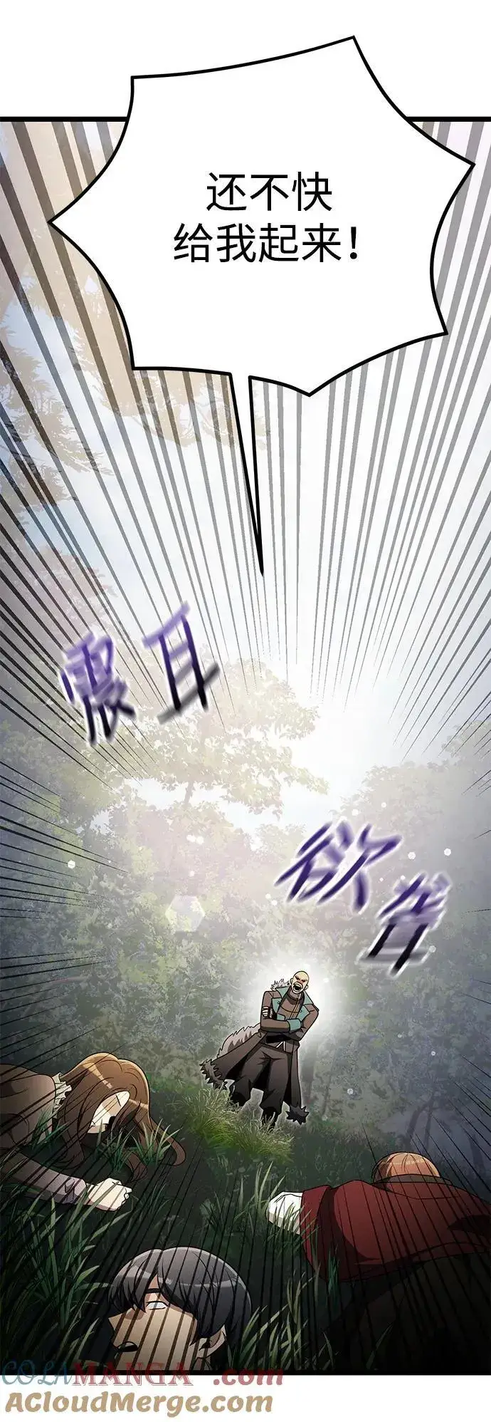 《身患绝症的天才黑暗骑士》第38话图4