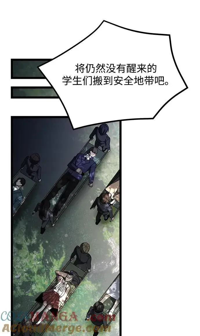 《身患绝症的天才黑暗骑士》第38话图40