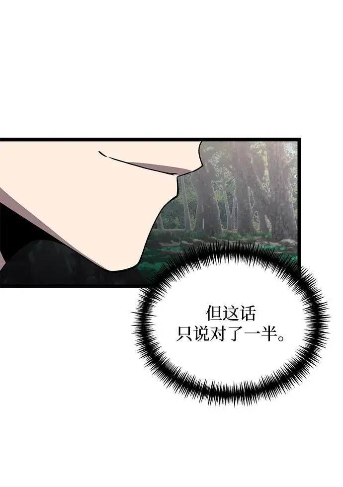 《身患绝症的天才黑暗骑士》第38话图47