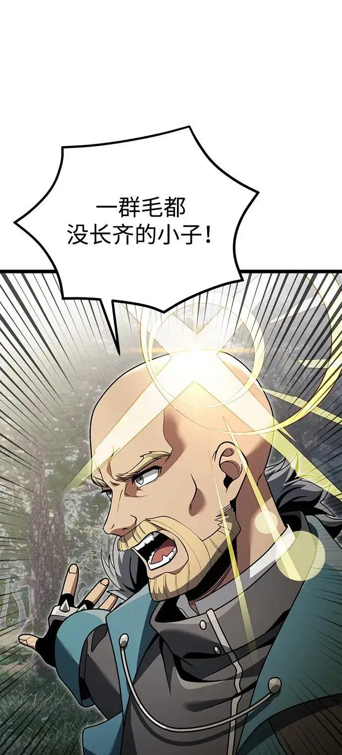 《身患绝症的天才黑暗骑士》第38话图5