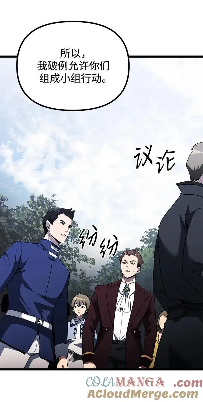 《身患绝症的天才黑暗骑士》第38话图55