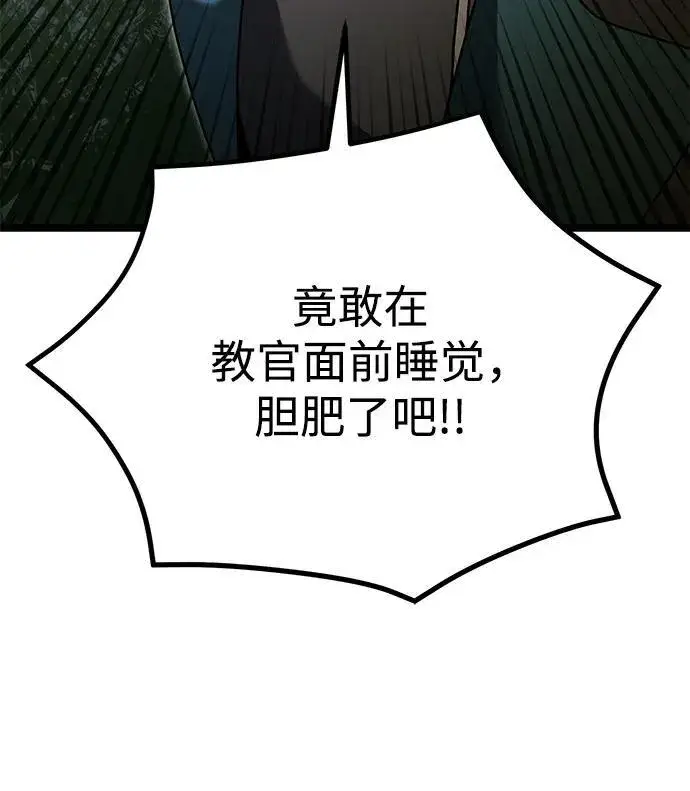 《身患绝症的天才黑暗骑士》第38话图6