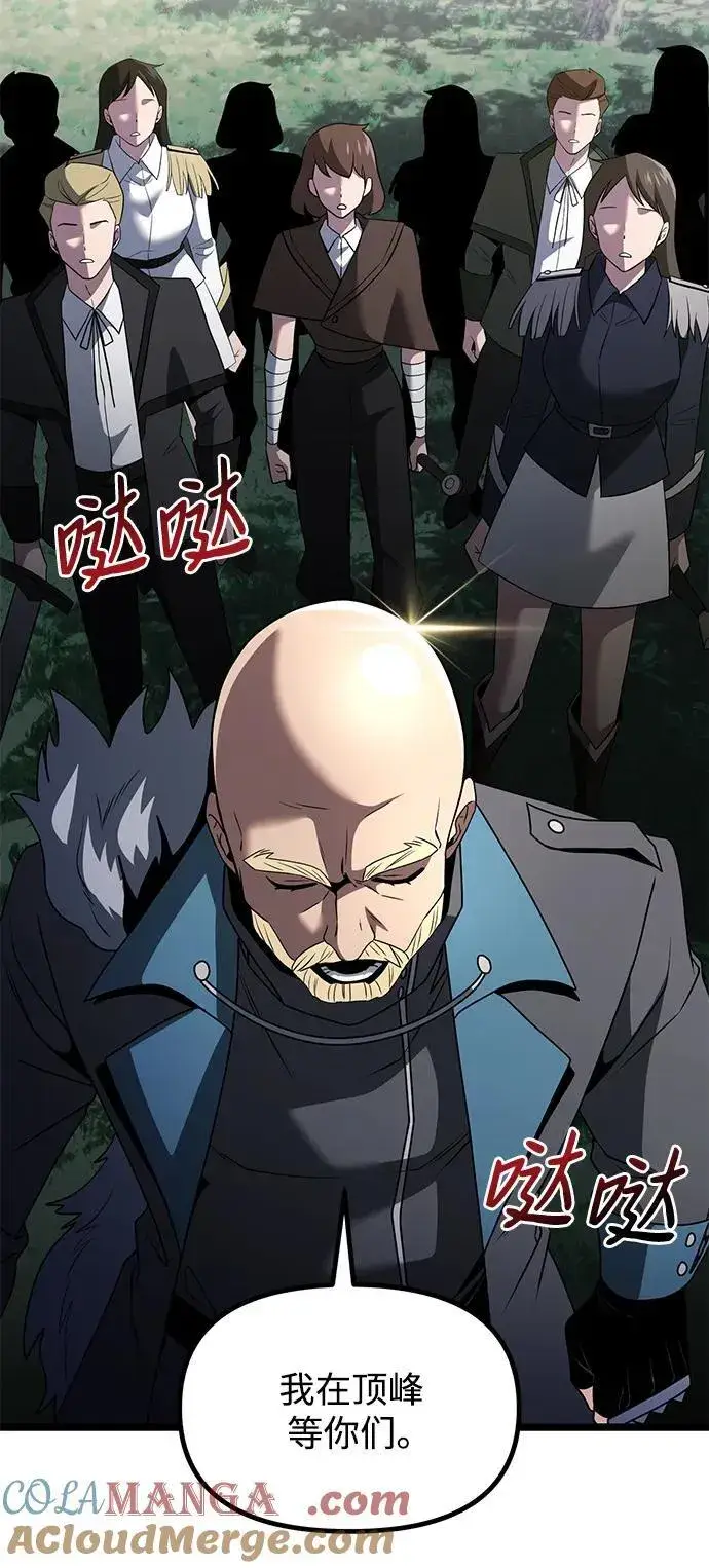 《身患绝症的天才黑暗骑士》第38话图61