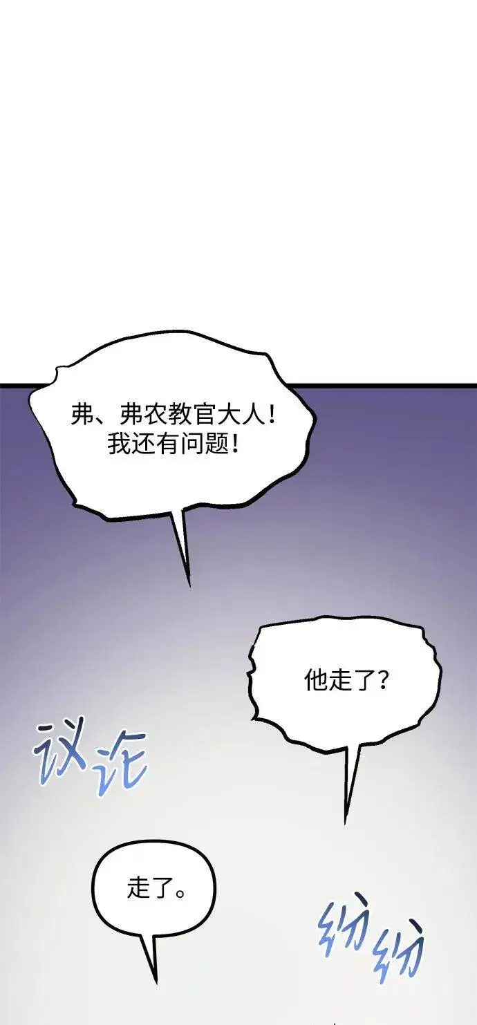 《身患绝症的天才黑暗骑士》第38话图62