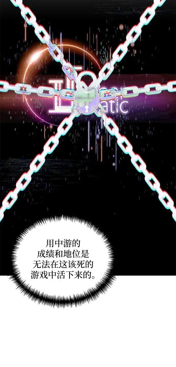 《身患绝症的天才黑暗骑士》第38话图72