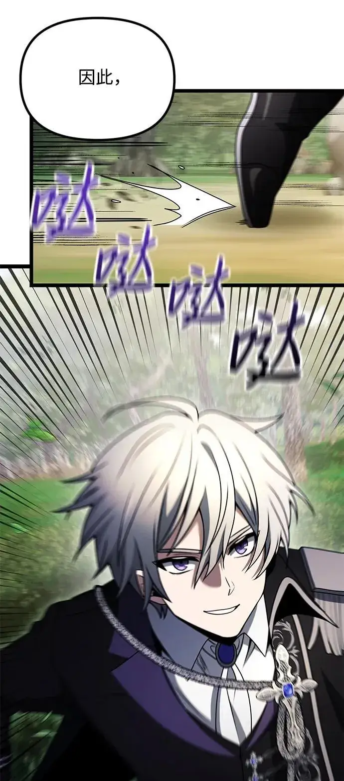 《身患绝症的天才黑暗骑士》第38话图75