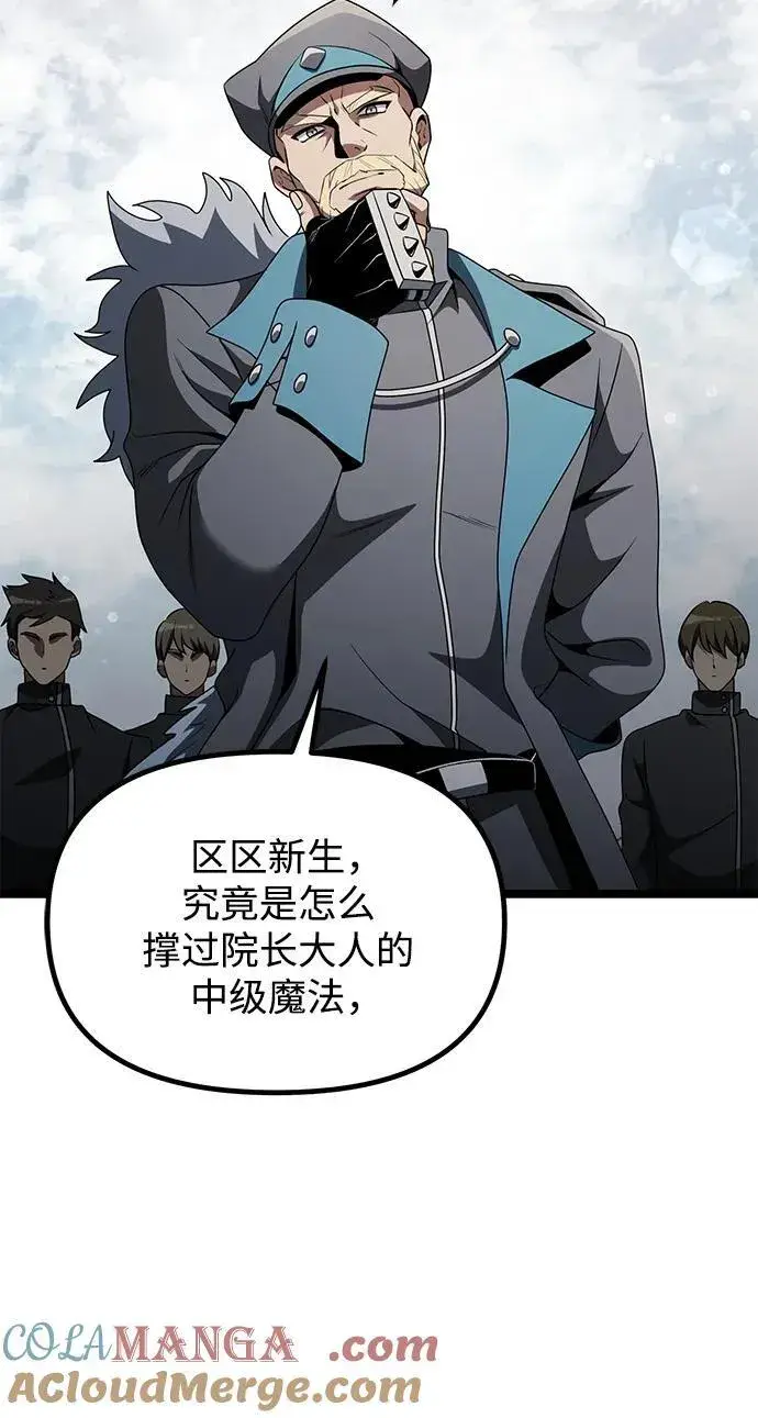 《身患绝症的天才黑暗骑士》第38话图79