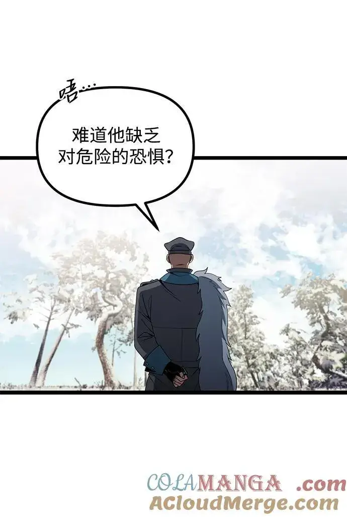 《身患绝症的天才黑暗骑士》第38话图82