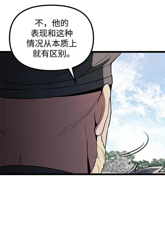 《身患绝症的天才黑暗骑士》第38话图83