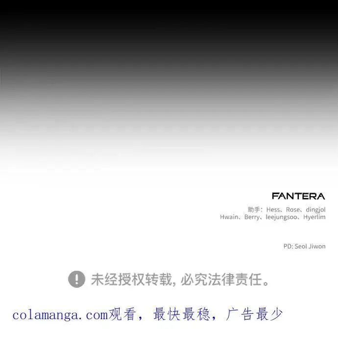 《身患绝症的天才黑暗骑士》第38话图89
