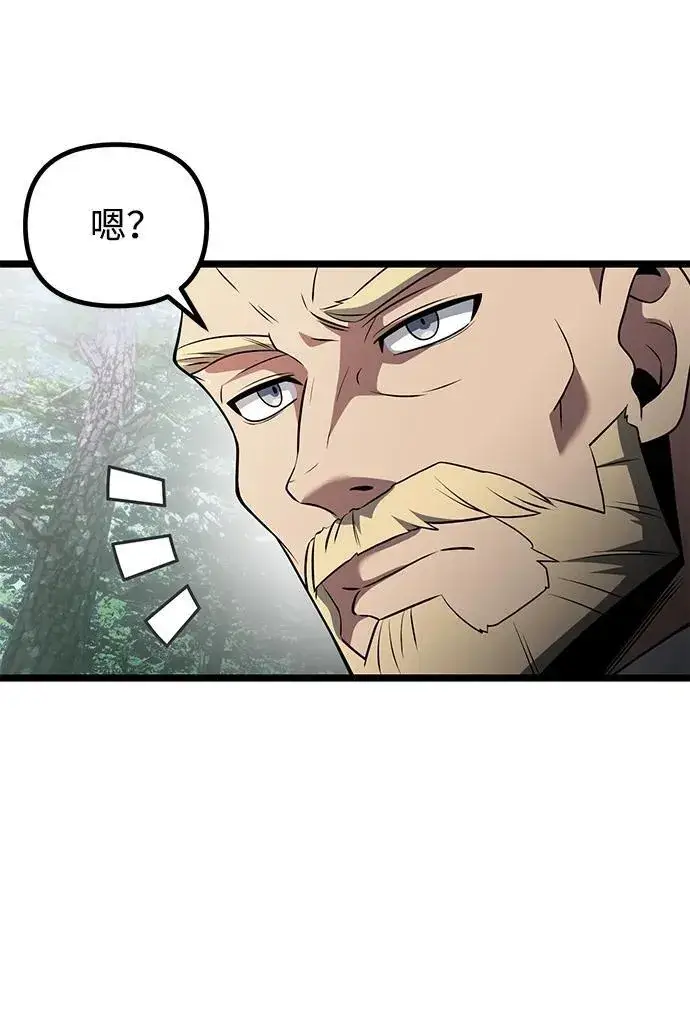 《身患绝症的天才黑暗骑士》第38话图9