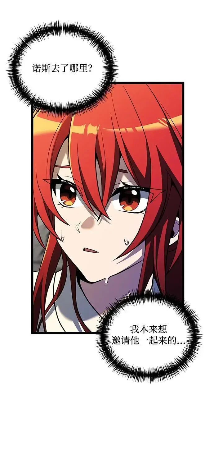 《身患绝症的天才黑暗骑士》第39话图11