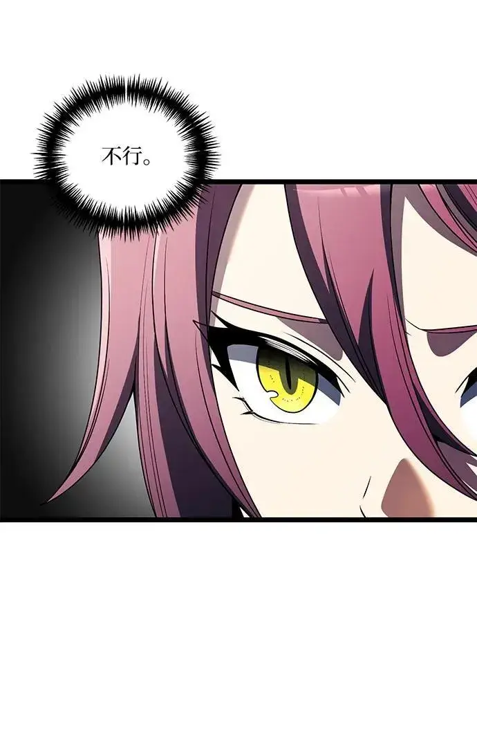 《身患绝症的天才黑暗骑士》第39话图18