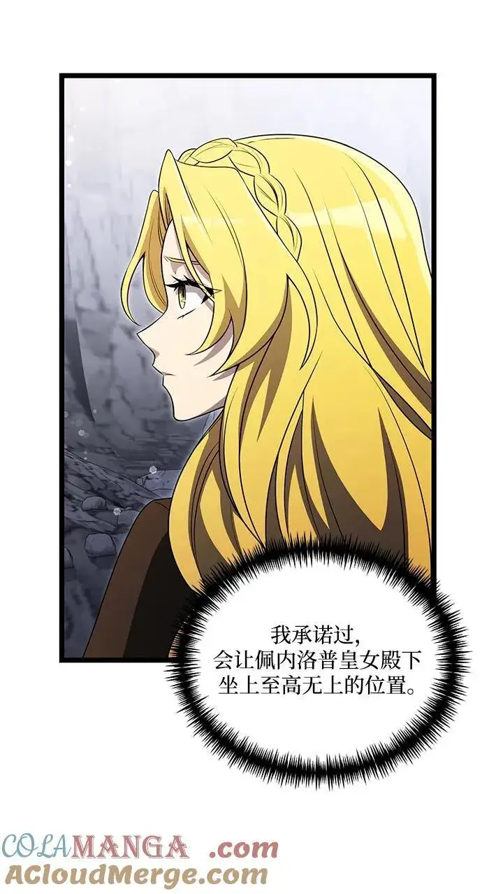 《身患绝症的天才黑暗骑士》第39话图19
