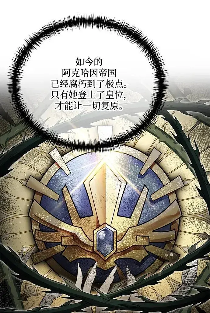 《身患绝症的天才黑暗骑士》第39话图20