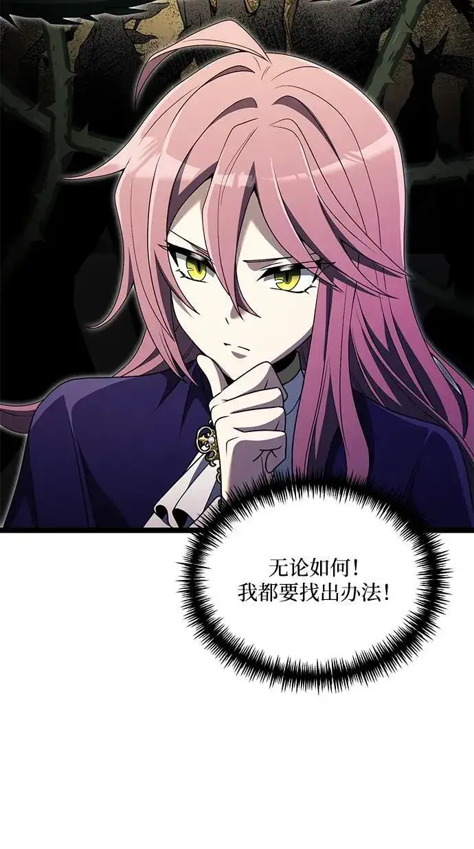 《身患绝症的天才黑暗骑士》第39话图21