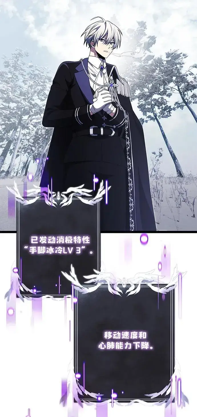 《身患绝症的天才黑暗骑士》第39话图30