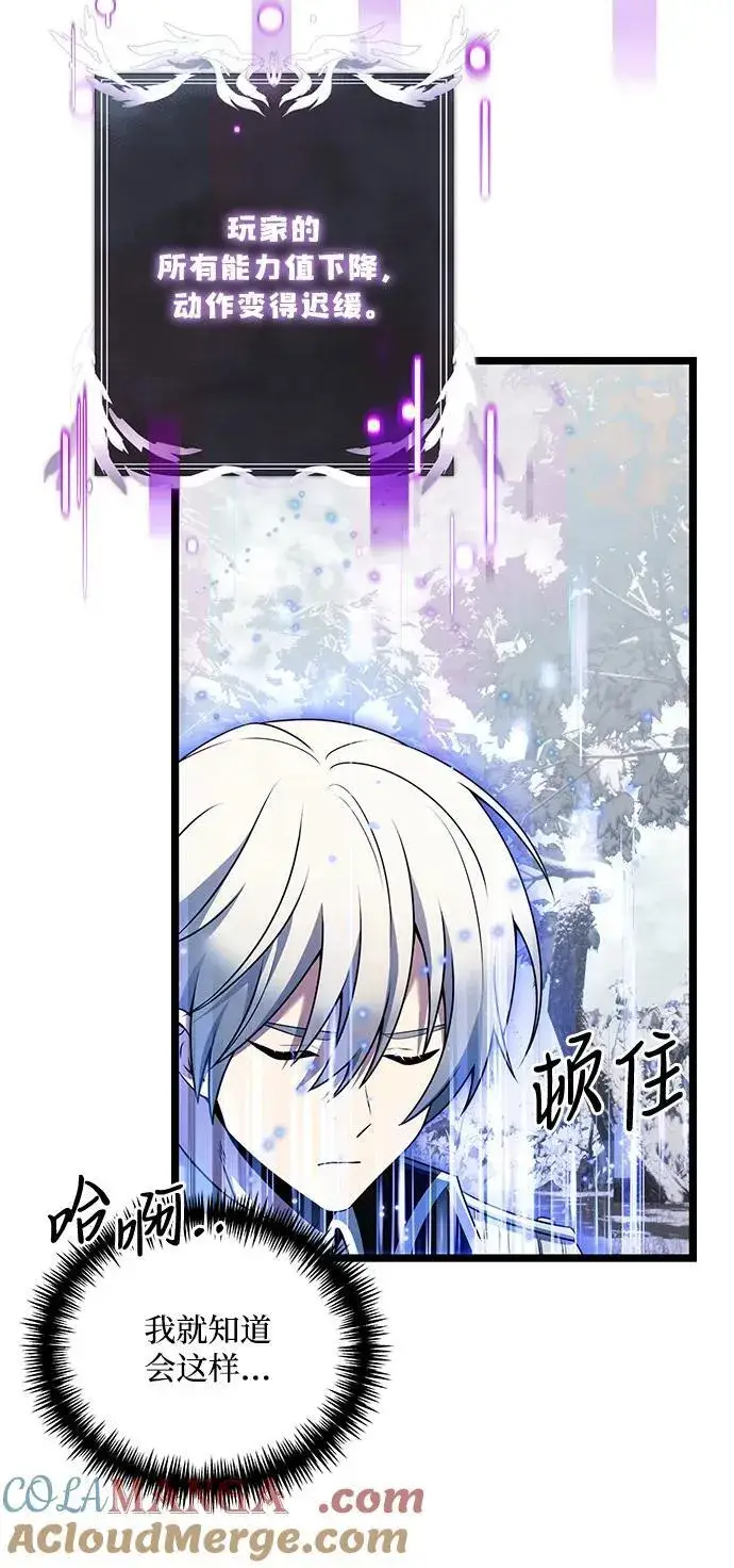 《身患绝症的天才黑暗骑士》第39话图31
