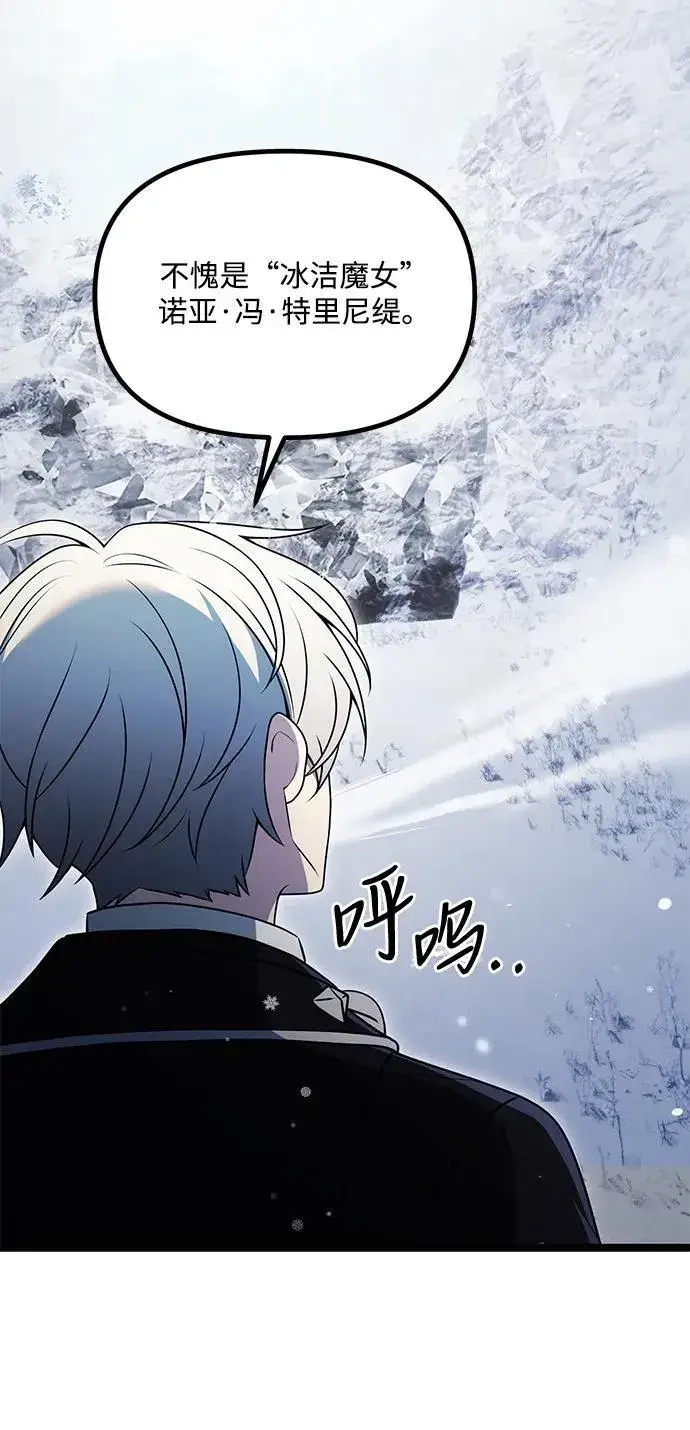 《身患绝症的天才黑暗骑士》第39话图39