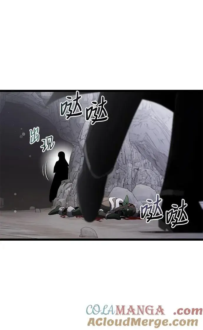 《身患绝症的天才黑暗骑士》第39话图4