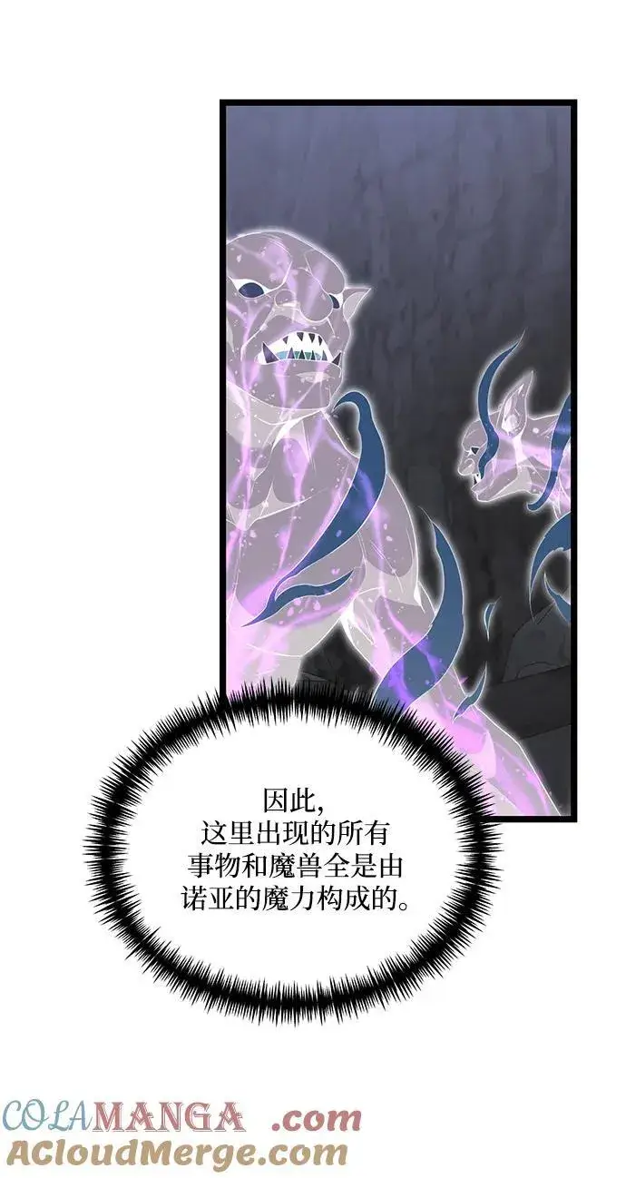 《身患绝症的天才黑暗骑士》第39话图46