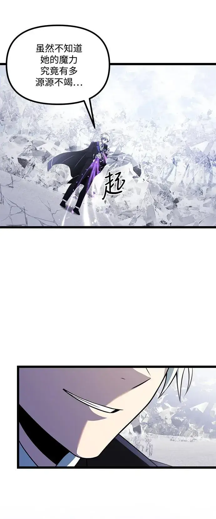 《身患绝症的天才黑暗骑士》第39话图47