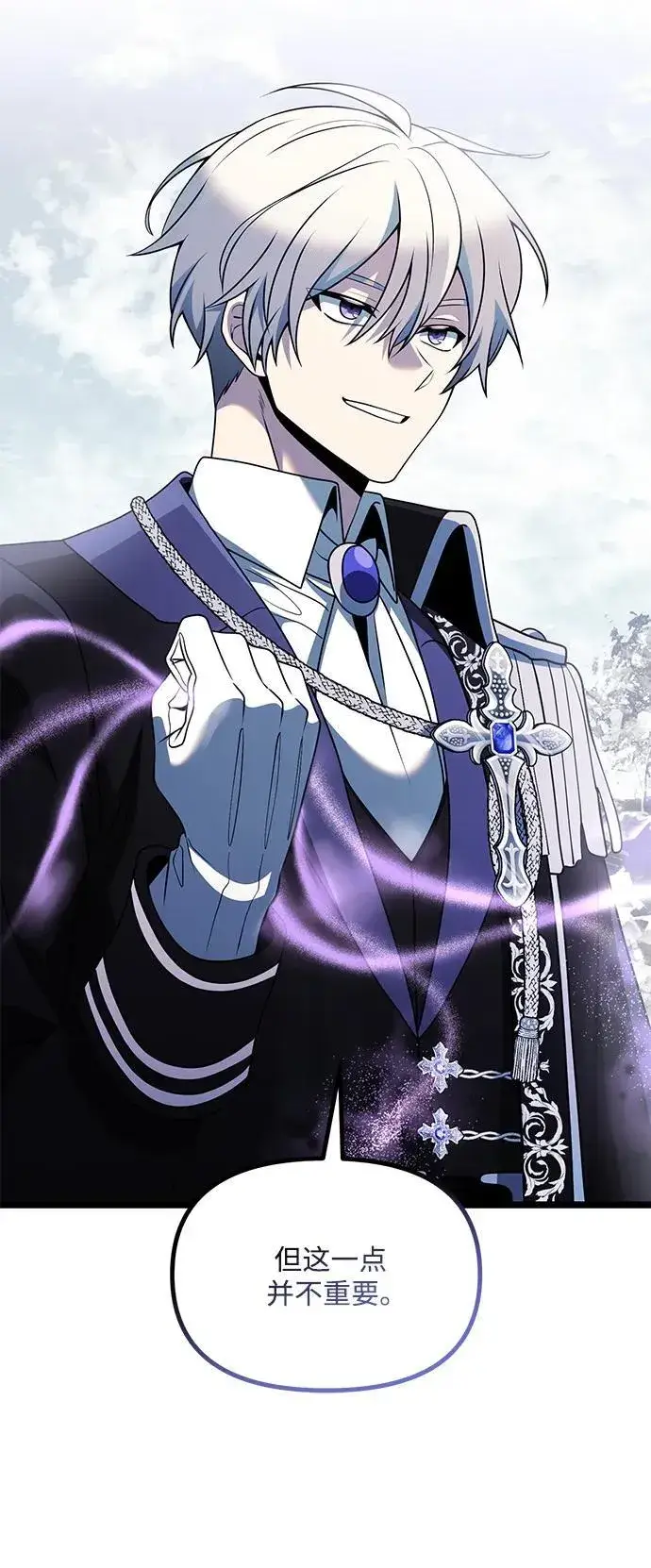 《身患绝症的天才黑暗骑士》第39话图48