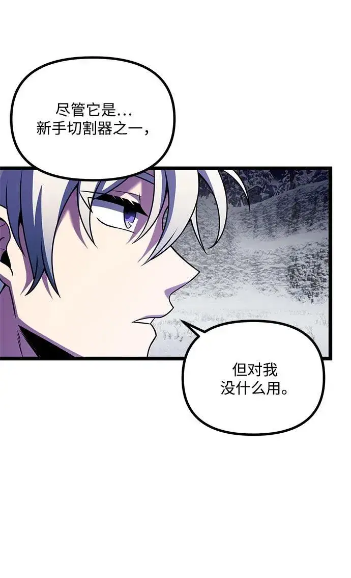 《身患绝症的天才黑暗骑士》第39话图54